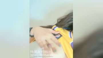 科比迷的高中小美女好嫩呀