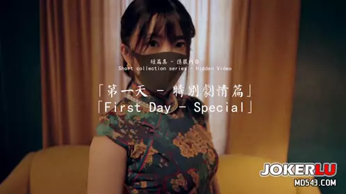 HongKongDoll 玩偶姐姐 短篇集 隐藏内容 第一天 - 特别剧情篇 First Day - Special