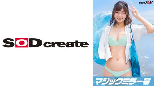 107MMGH-293 マジックミラー号「童贞くんのオナニーのお手伝いしてくれませんか…」 海水浴场で声を挂