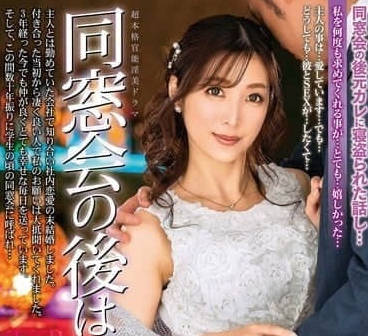 ALDN-443我跟老同学酒店再续前缘-今井栞菜