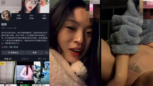 抖音几万粉的小网红【昭阳】跟大哥一对一福利被录屏曝光！